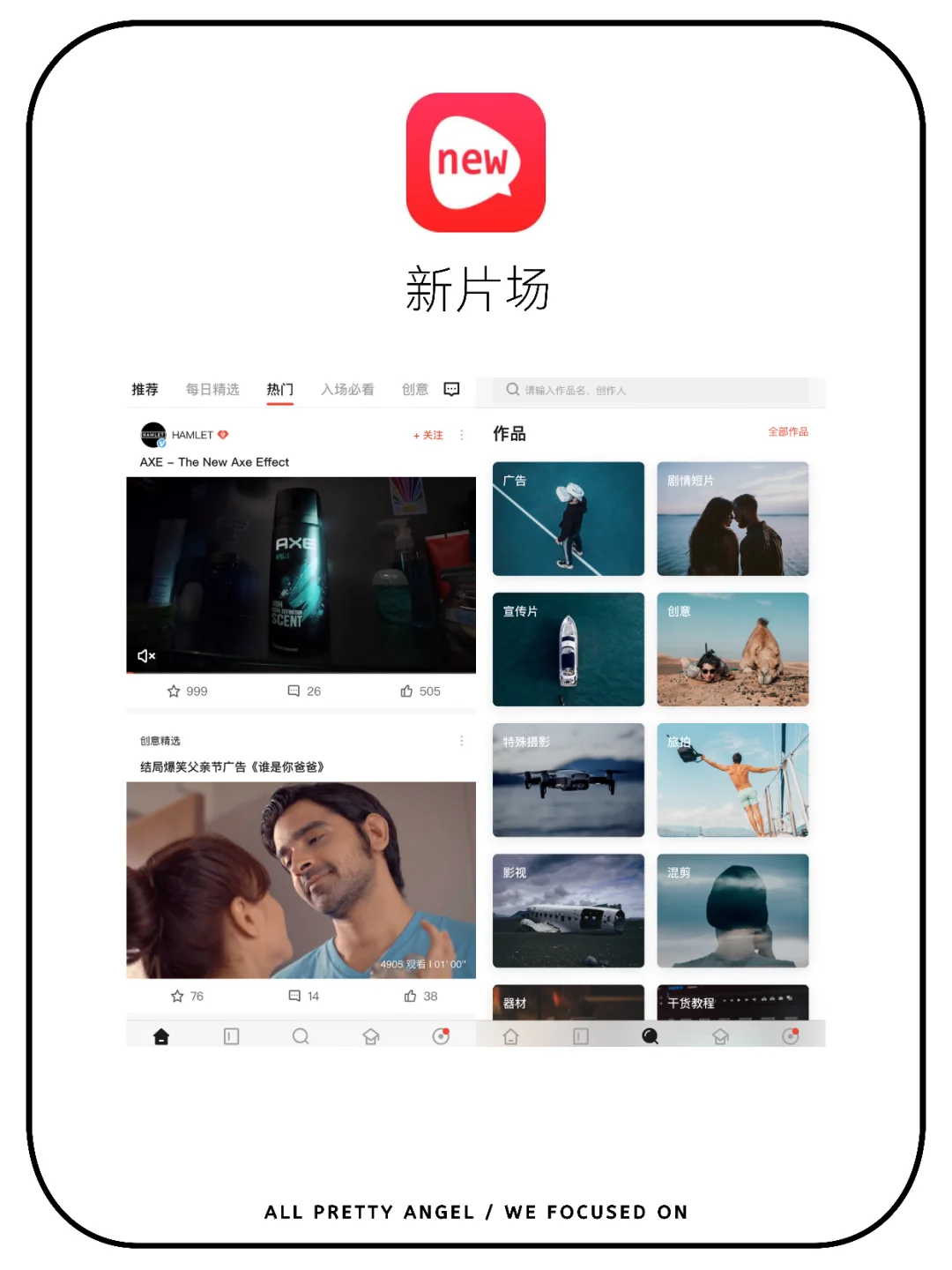 这些高品质的短视频app，你用过多少个？