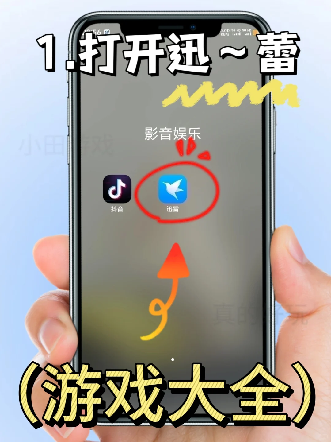 糖葫芦达人手机版安装教程来了!快去玩！！