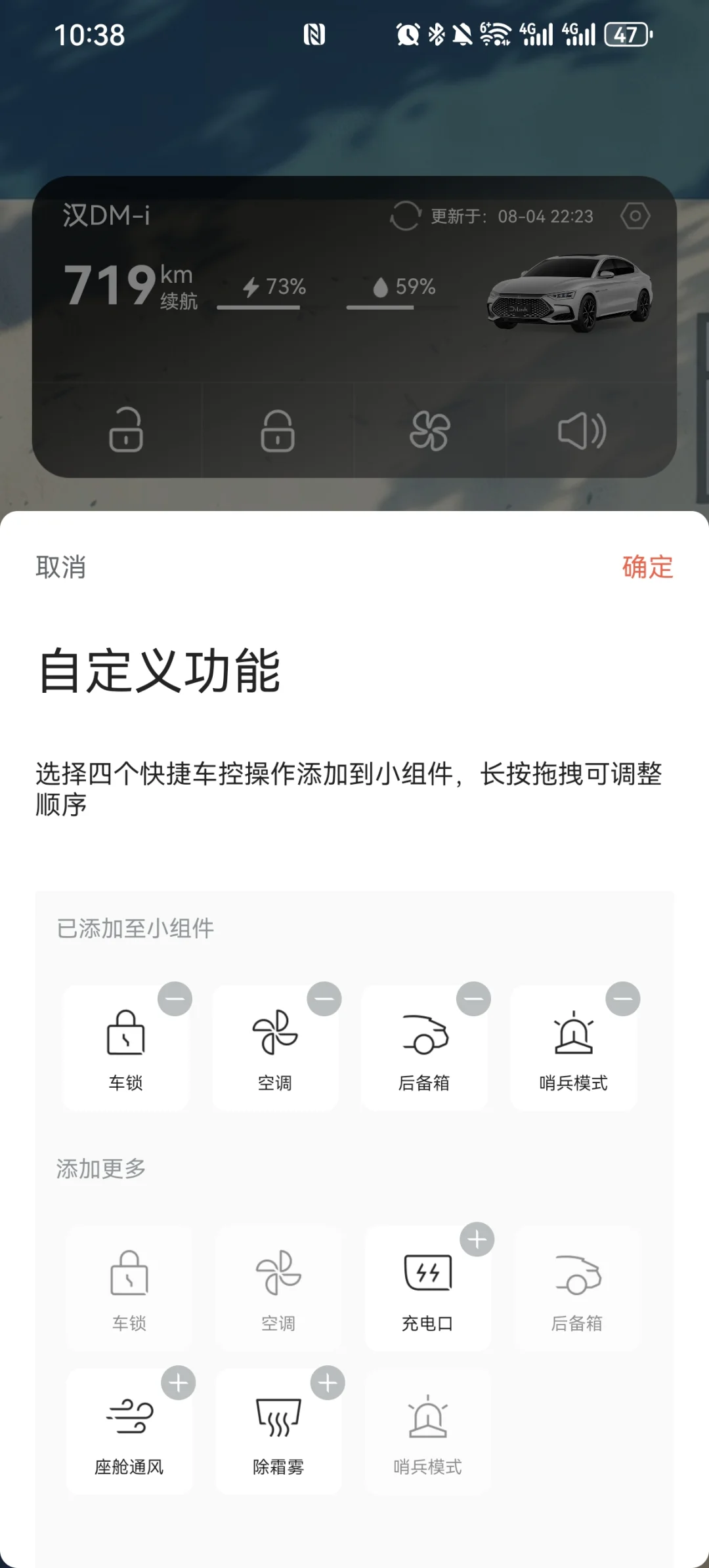 来看看我的手机汽车页吧