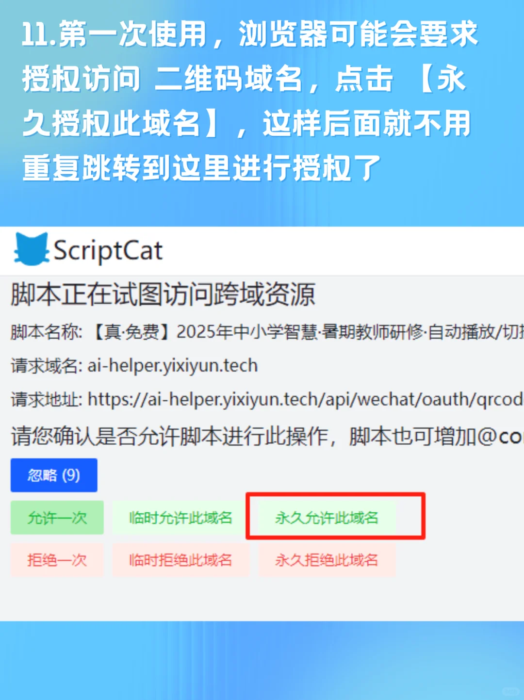 【2025中小学暑期研修】 躺平神器