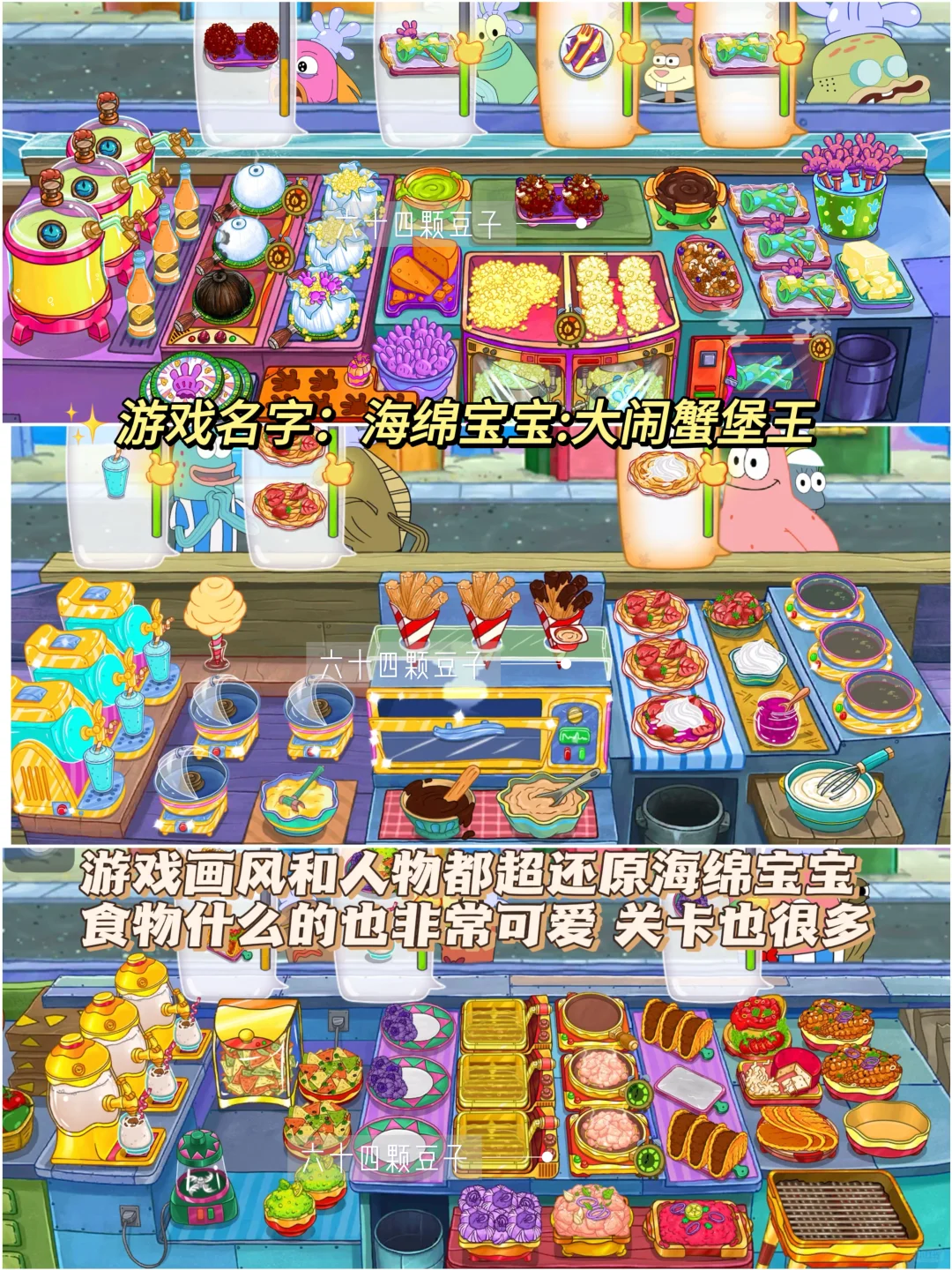 8个拼手速烹饪游戏❗店铺多而且超有食欲