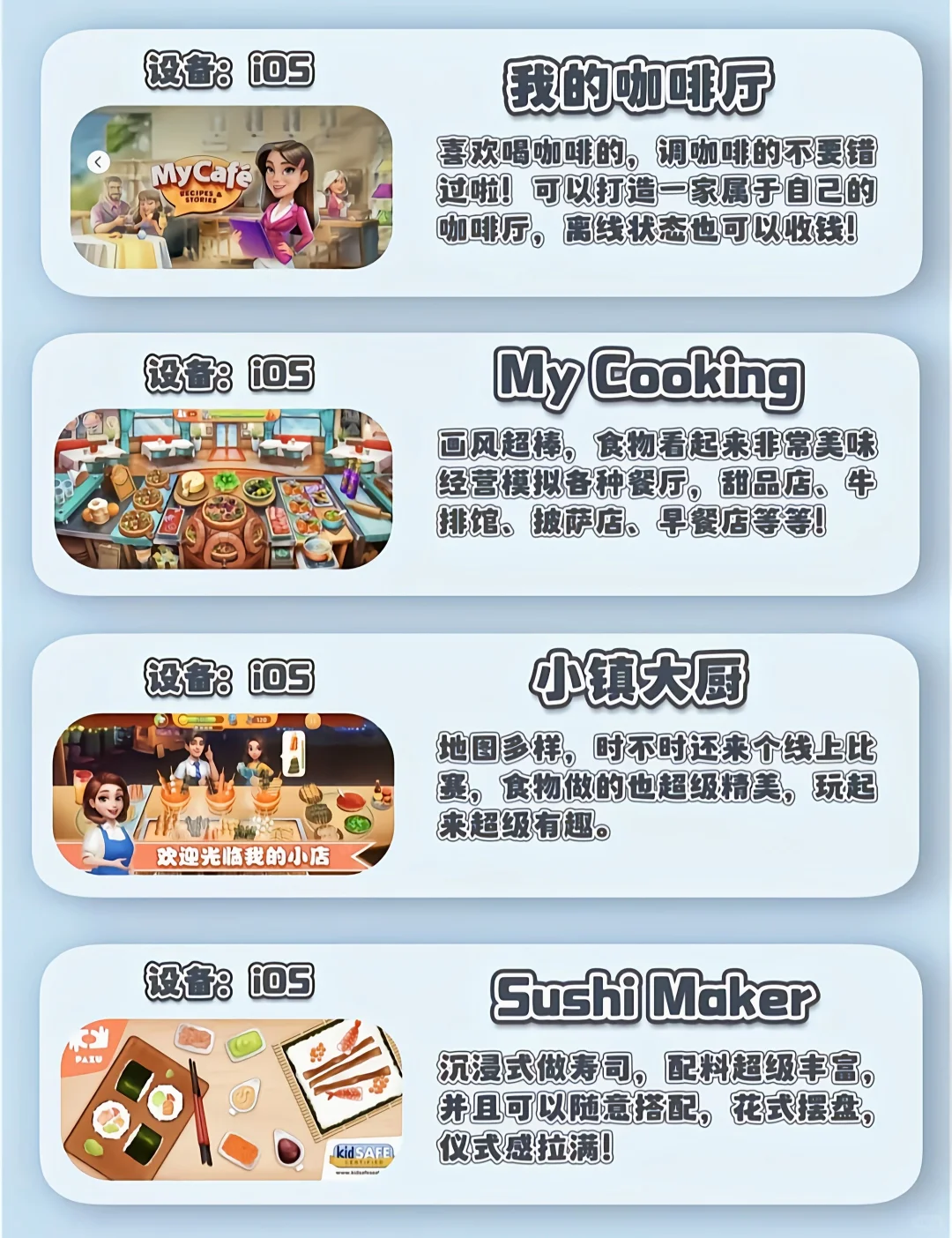 国庆宅家必备❗20款烹饪游戏好玩到停不下来