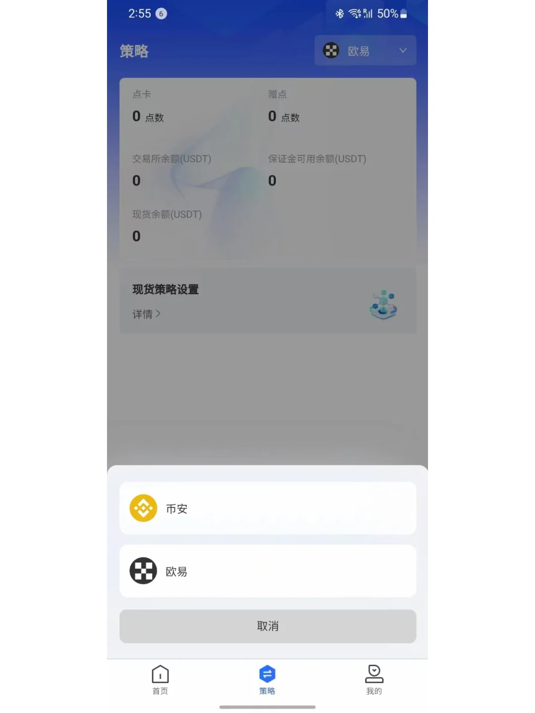 量化交易机器人源码app搭建