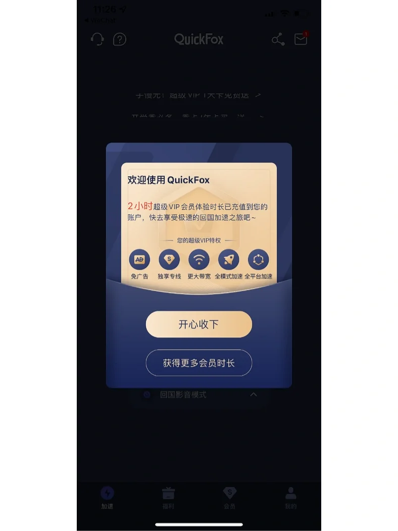 北美网上冲浪神器！这款宝藏APP宝子们给我冲