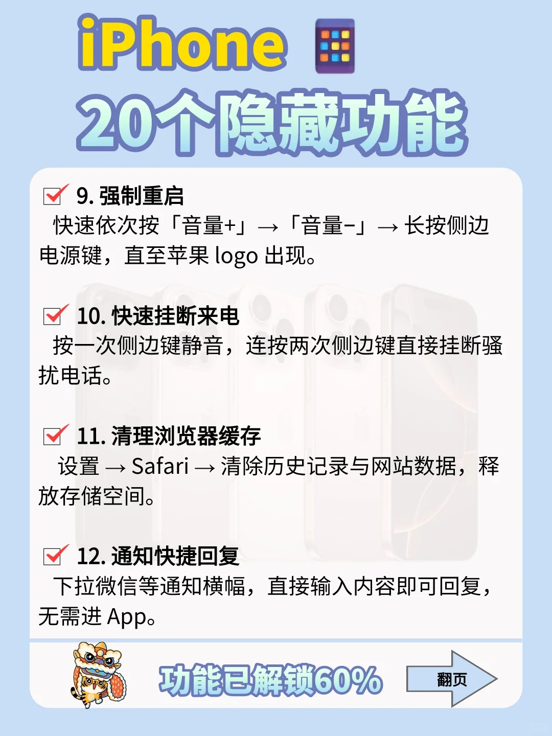用苹果的存下吧很难找全了!不会=白买=浪费
