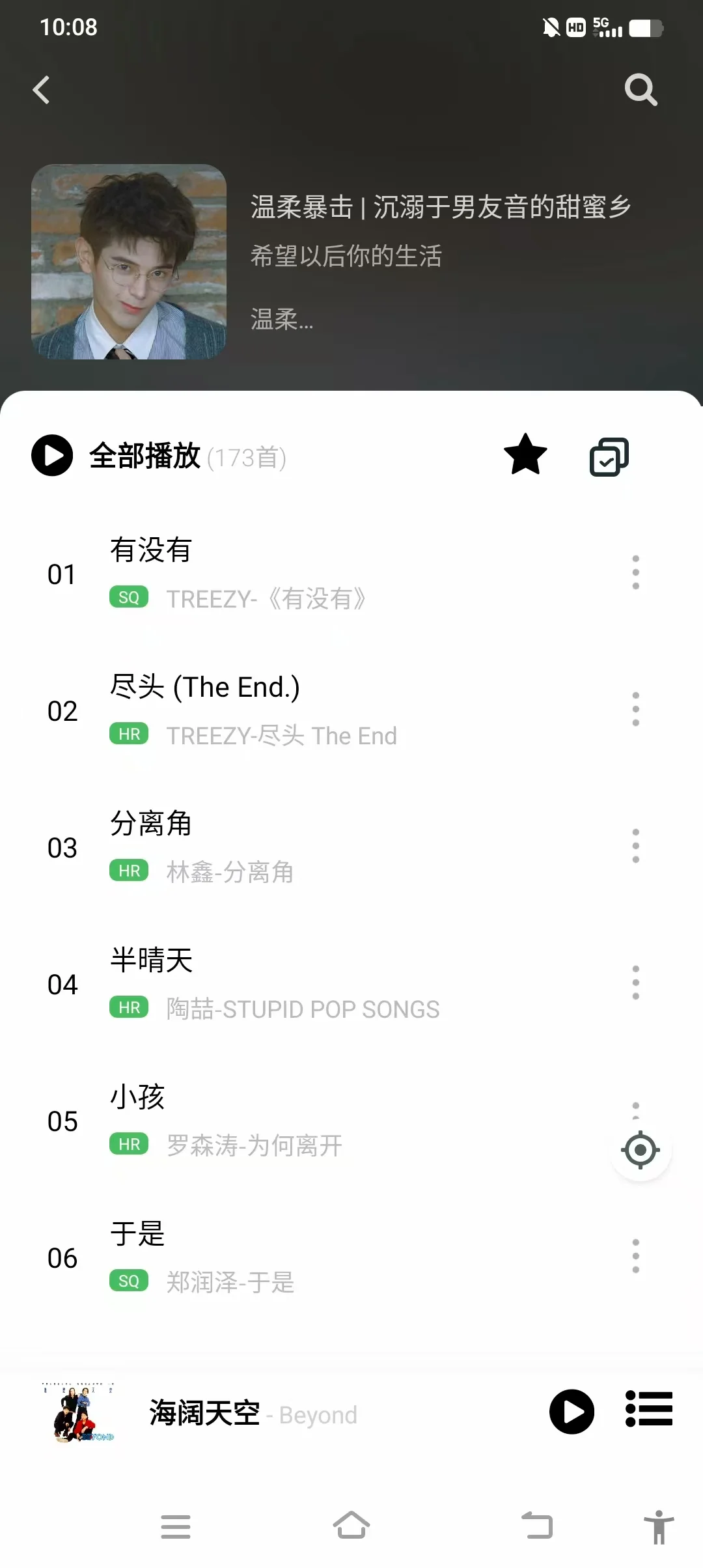 分享一个免费下载，免费听歌软件