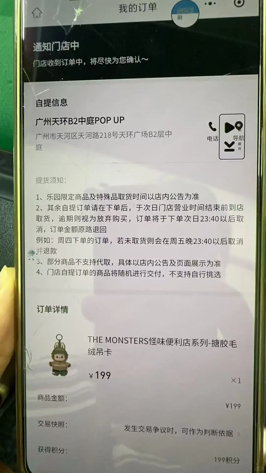 泡泡玛特科技脚本