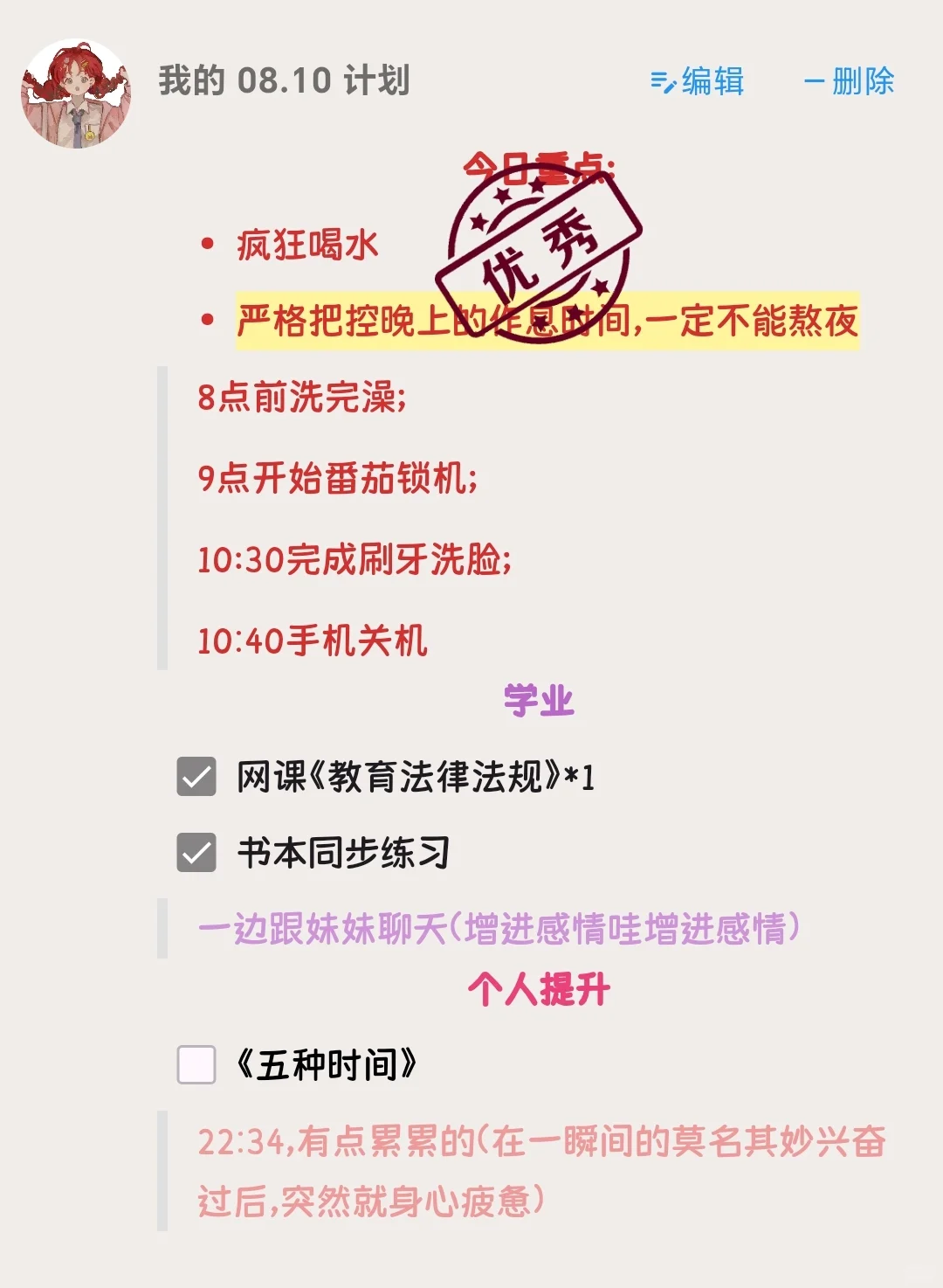 被问爆💥 这个学习APP让我戒掉了手机依赖