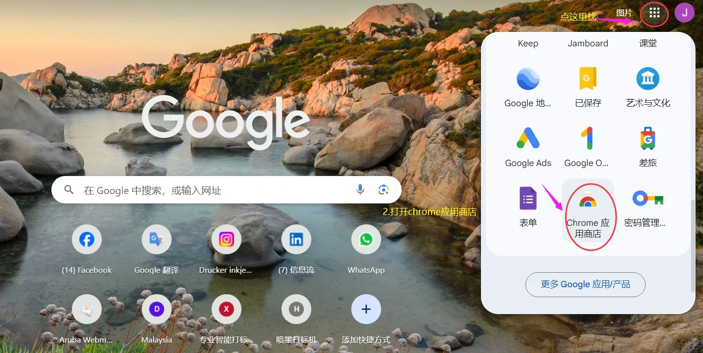 外贸｜谷歌插件如何安装和使用