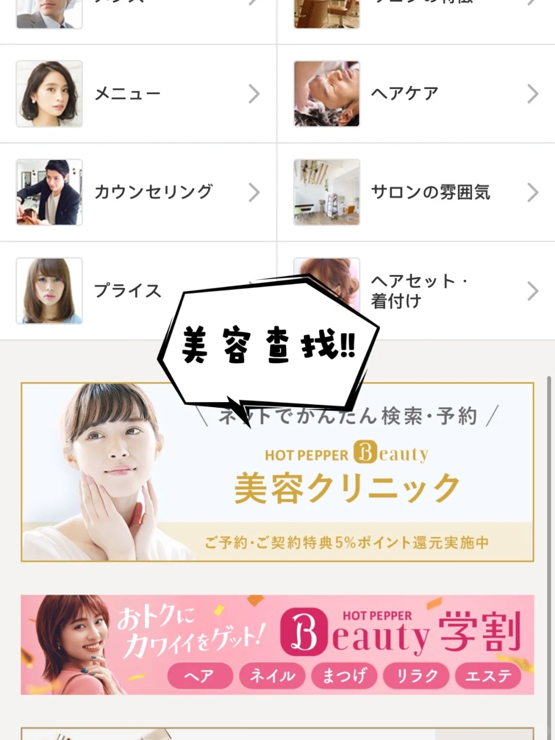 日本留学生常用app合集｜加速快到飞起