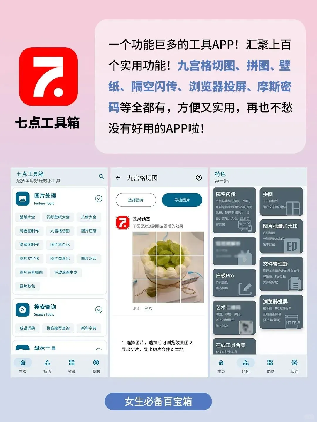🉐5个奇奇怪怪的神仙APP！好用到尖叫！