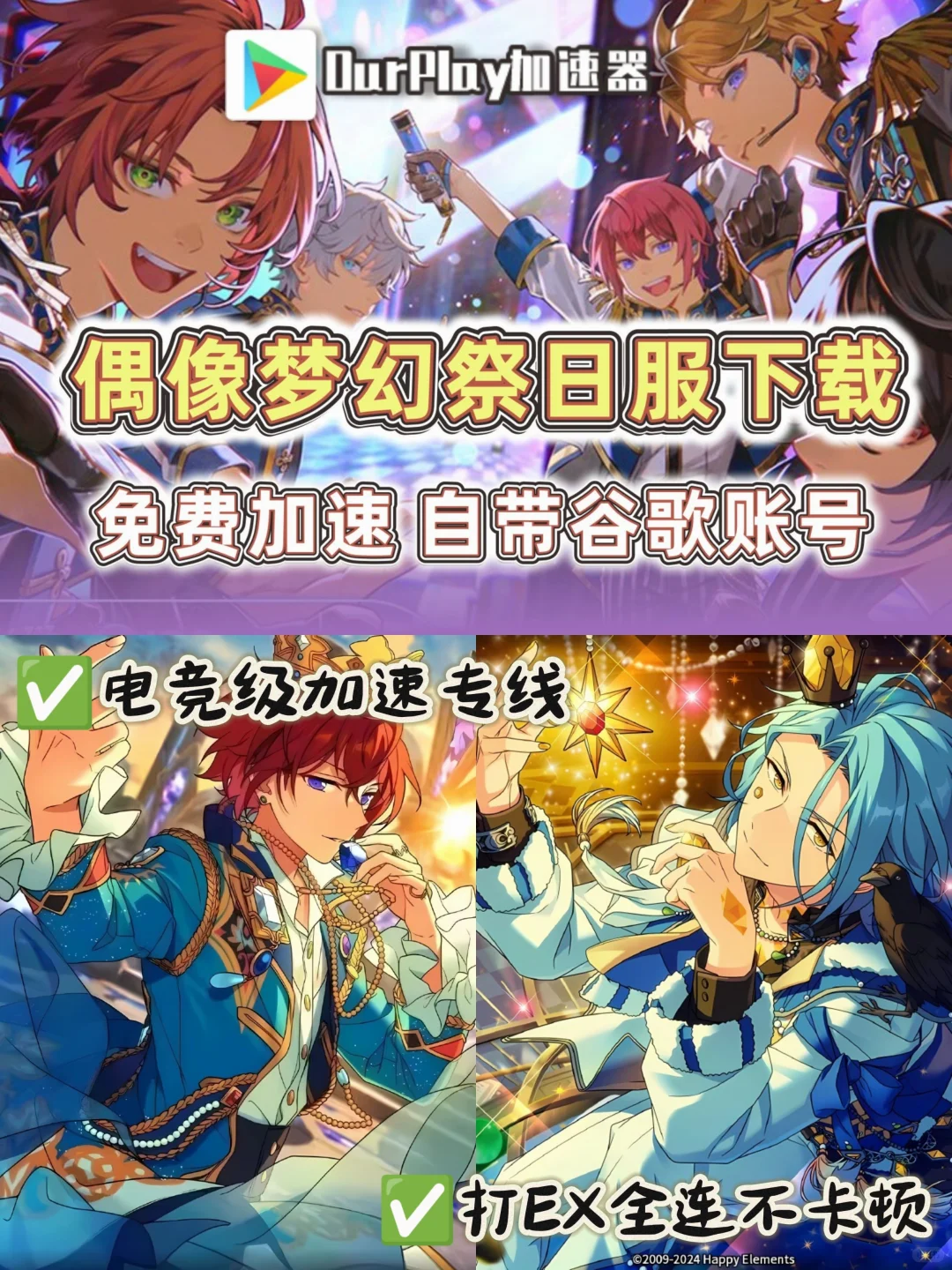 es日服开荒人必看❗不会日语也能入坑