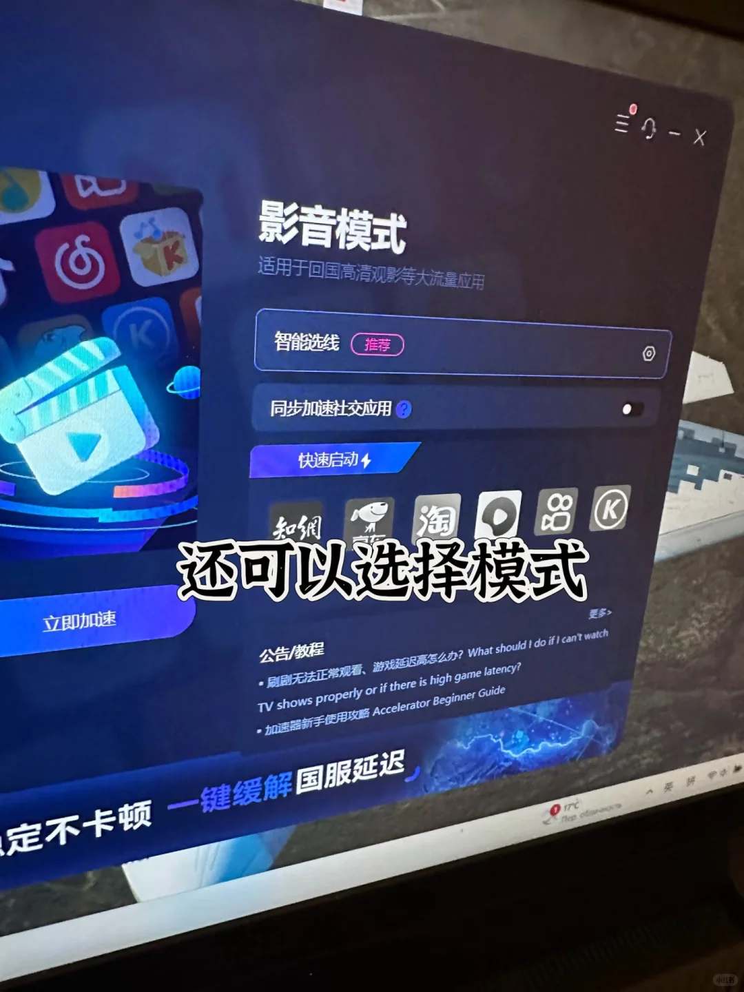 在🇷🇺俄罗斯玩三角洲行动？低延迟才是刚需