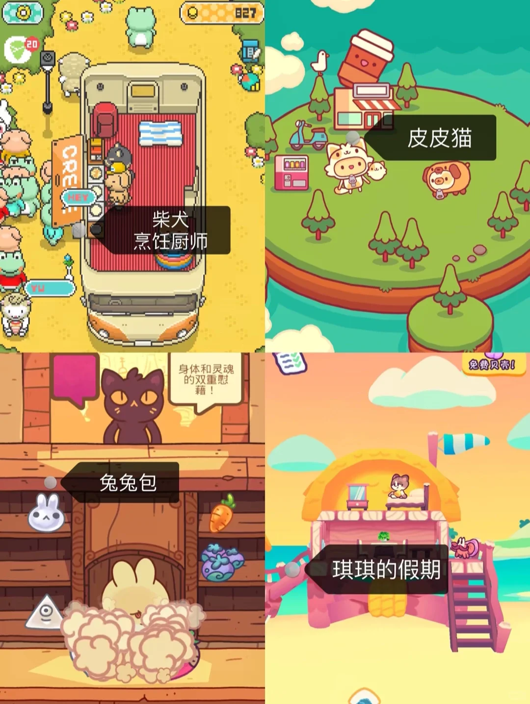 快来看看有没有你想玩的那款小游戏吧！！