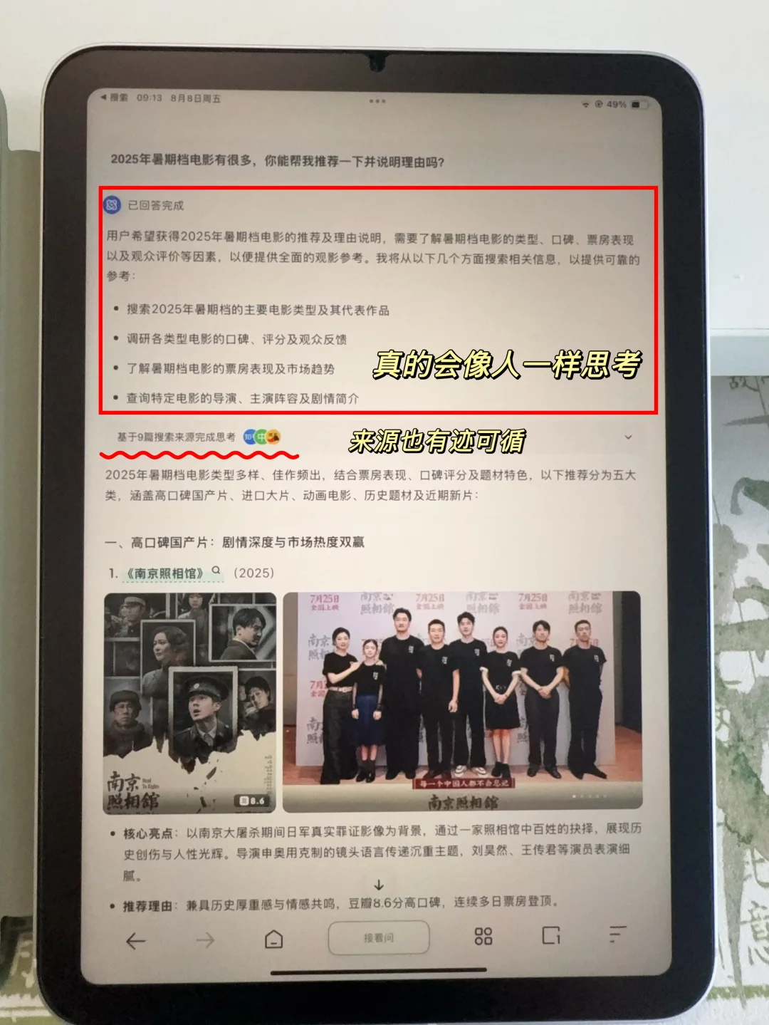 2025暑期档电影，你最喜欢哪一部？