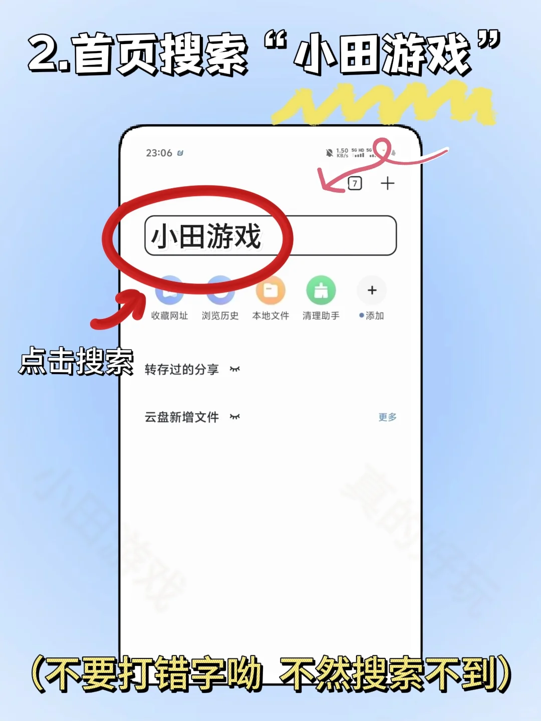 糖葫芦达人手机版安装教程来了!快去玩！！