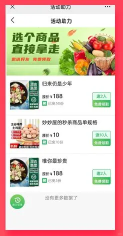 【全开源】Java农产品类型商城APP源码
