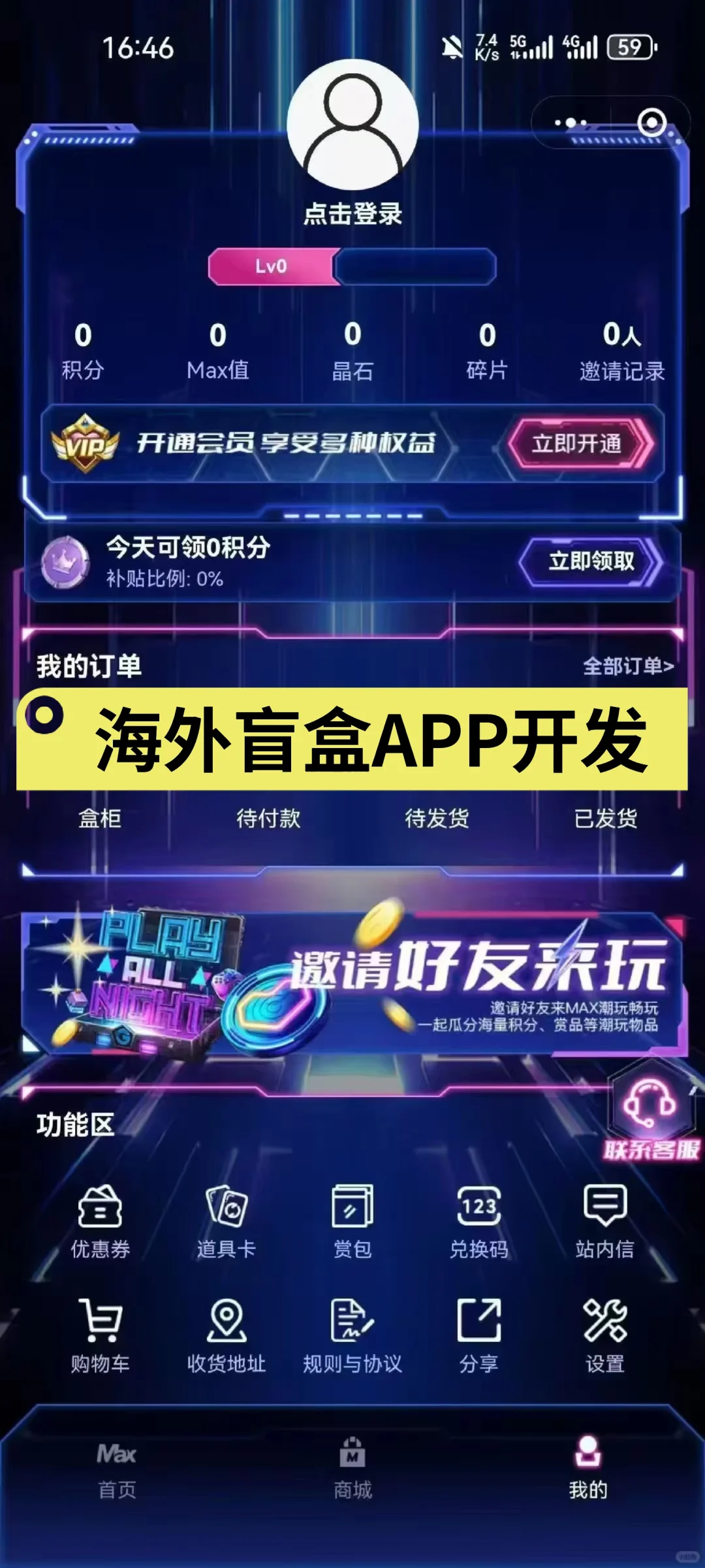 海外盲盒成品部署源码搭建定制开发创意玩法