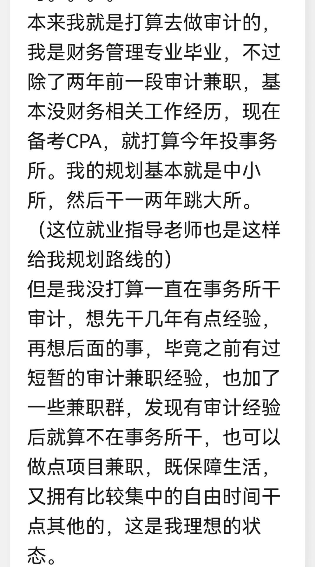 做就业规划后，我更迷茫了