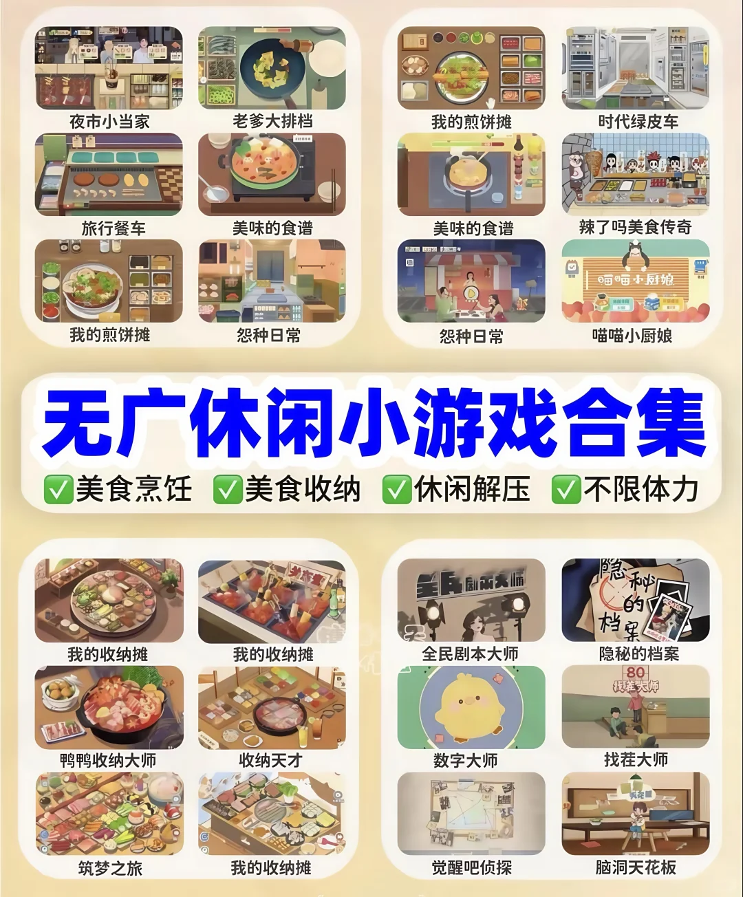 无广休闲小游戏合集，0米带走！直接玩🔥