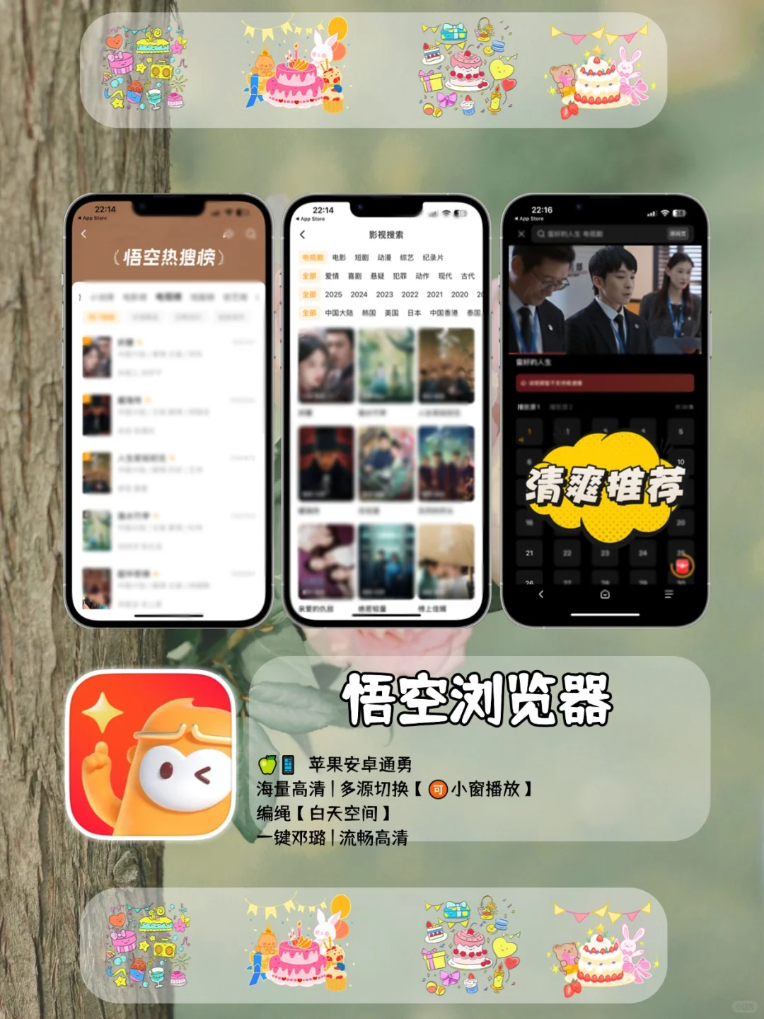 八月🆕橘子🍊平替，苹果IOS锥剧。