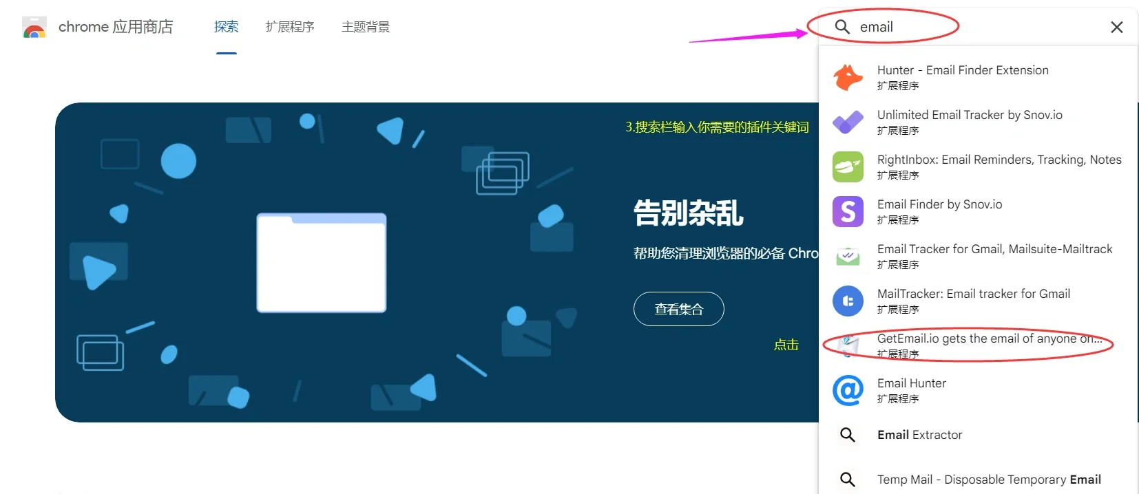 外贸｜谷歌插件如何安装和使用
