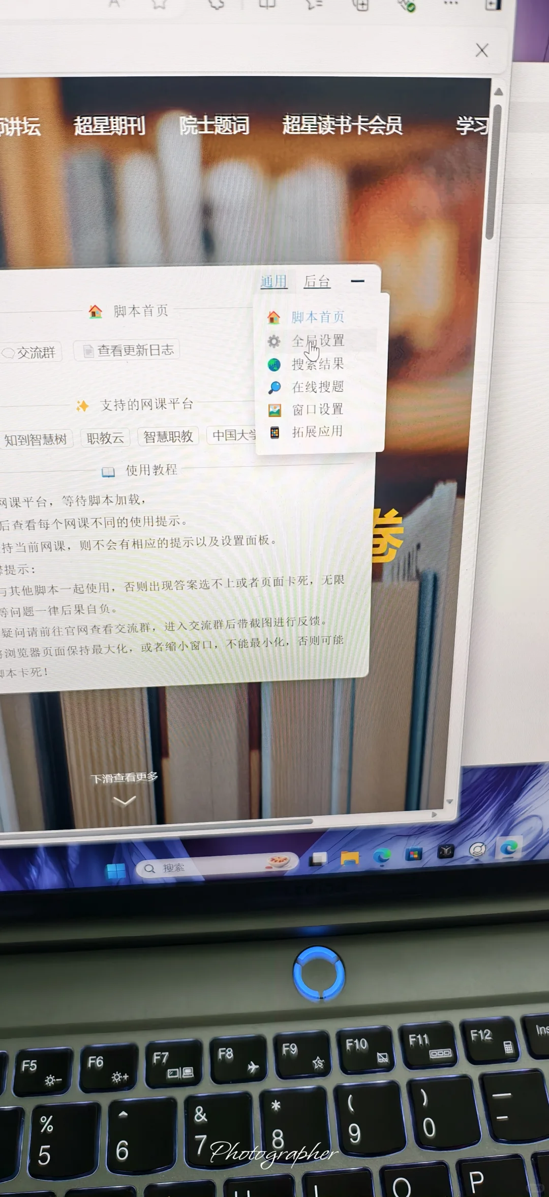 学习通网课教程