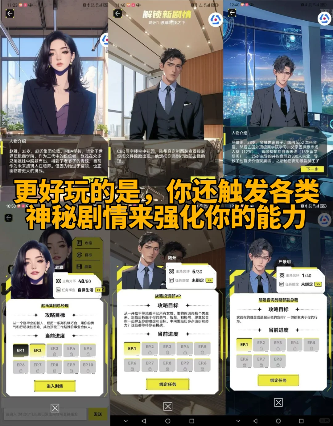 我把游戏做进自律app了…