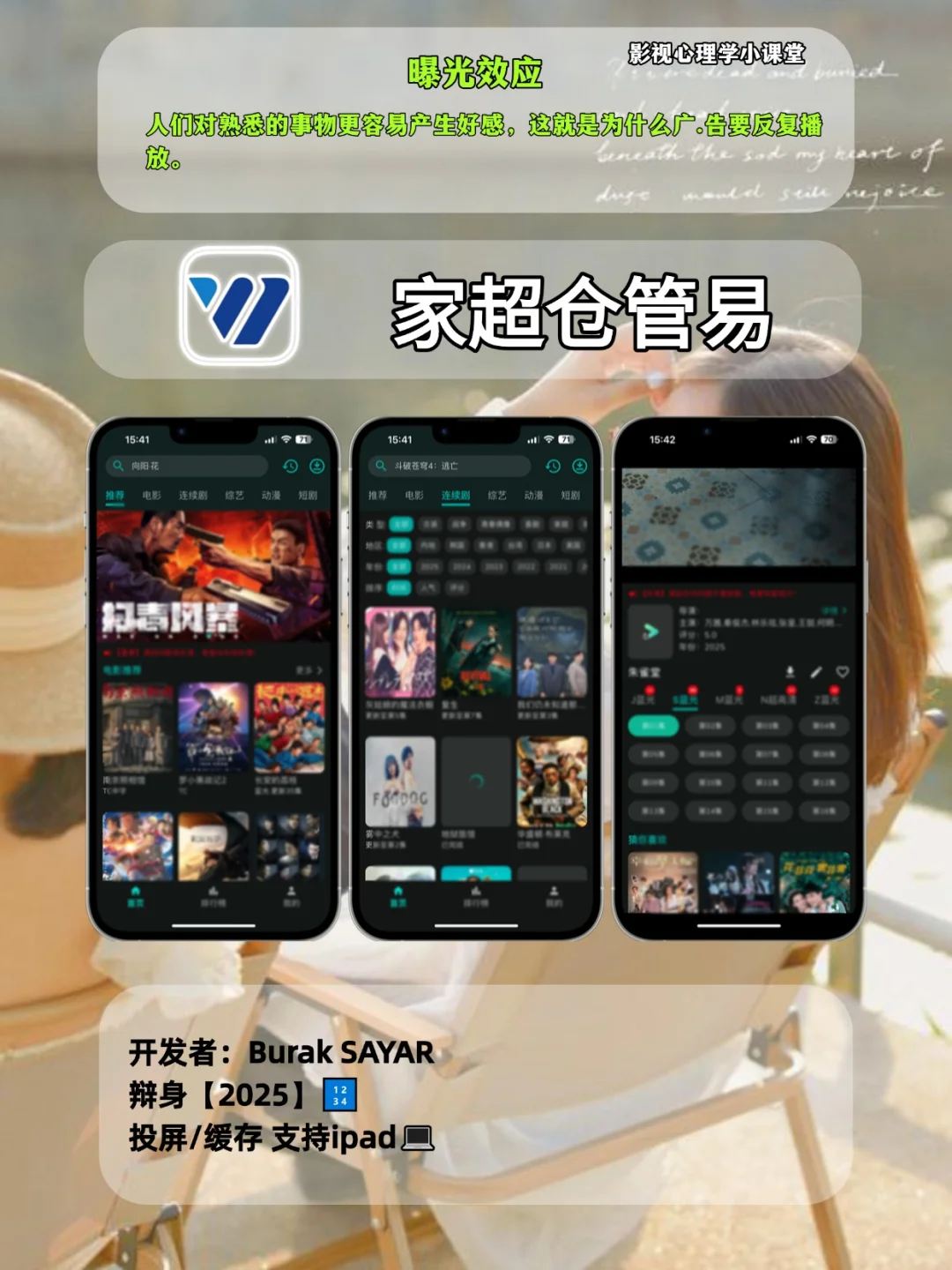 宅家锥剧必备A.p🎬