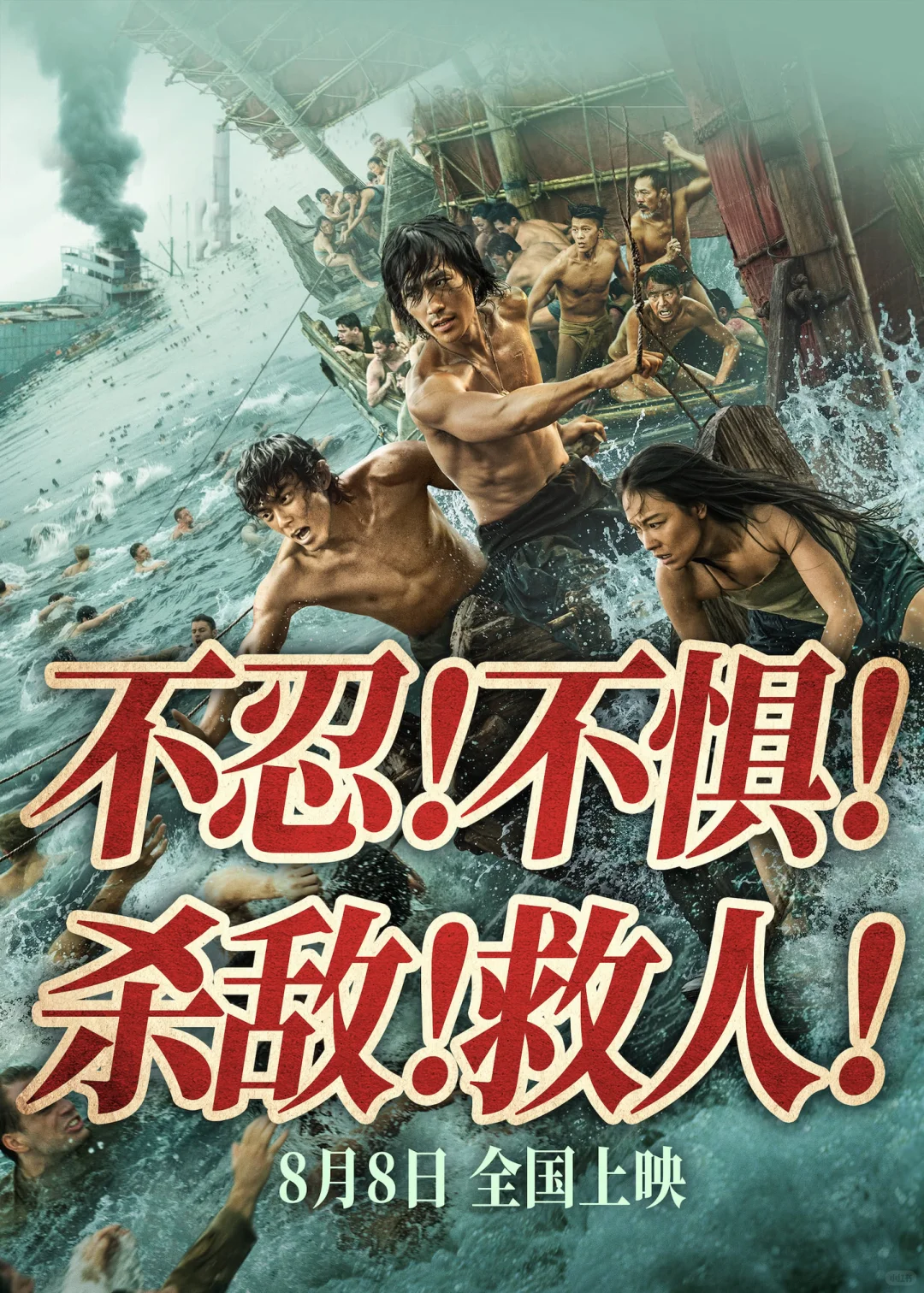 暑期档!8月新片档期汇总及观影推荐