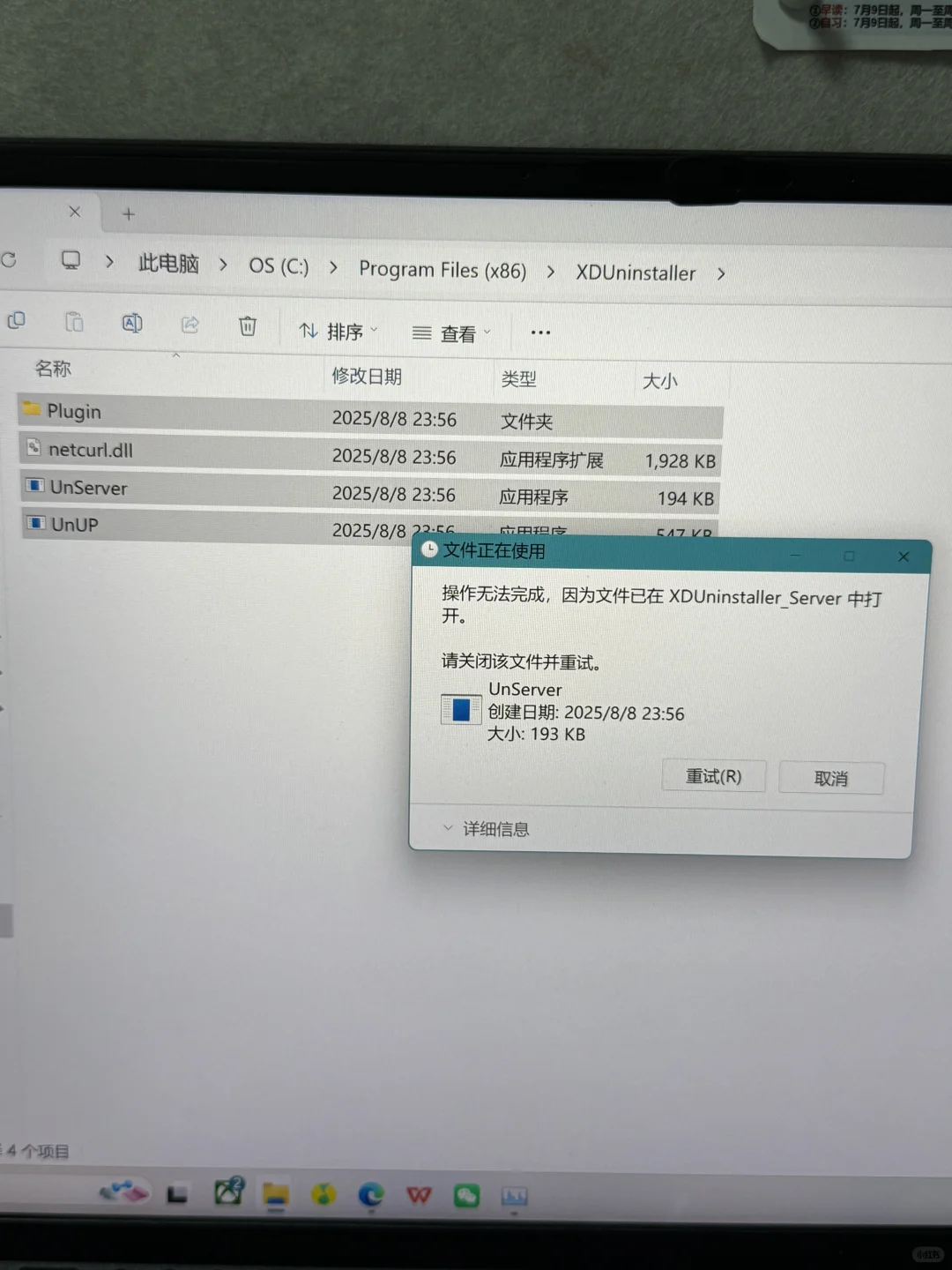 求助 电脑一打开出现流氓软件怎么彻底删除