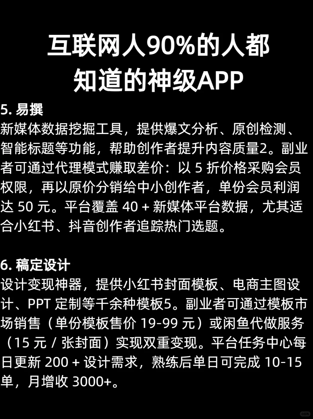 大部分不知道的神奇app