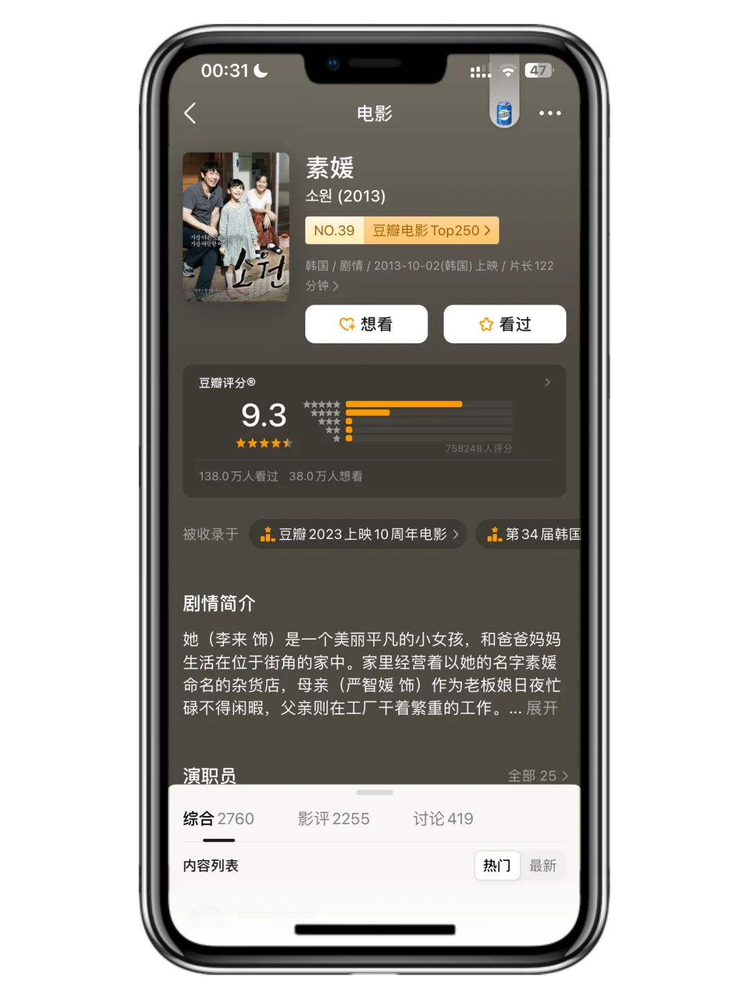 这5部电影看完纸巾不够用🤧