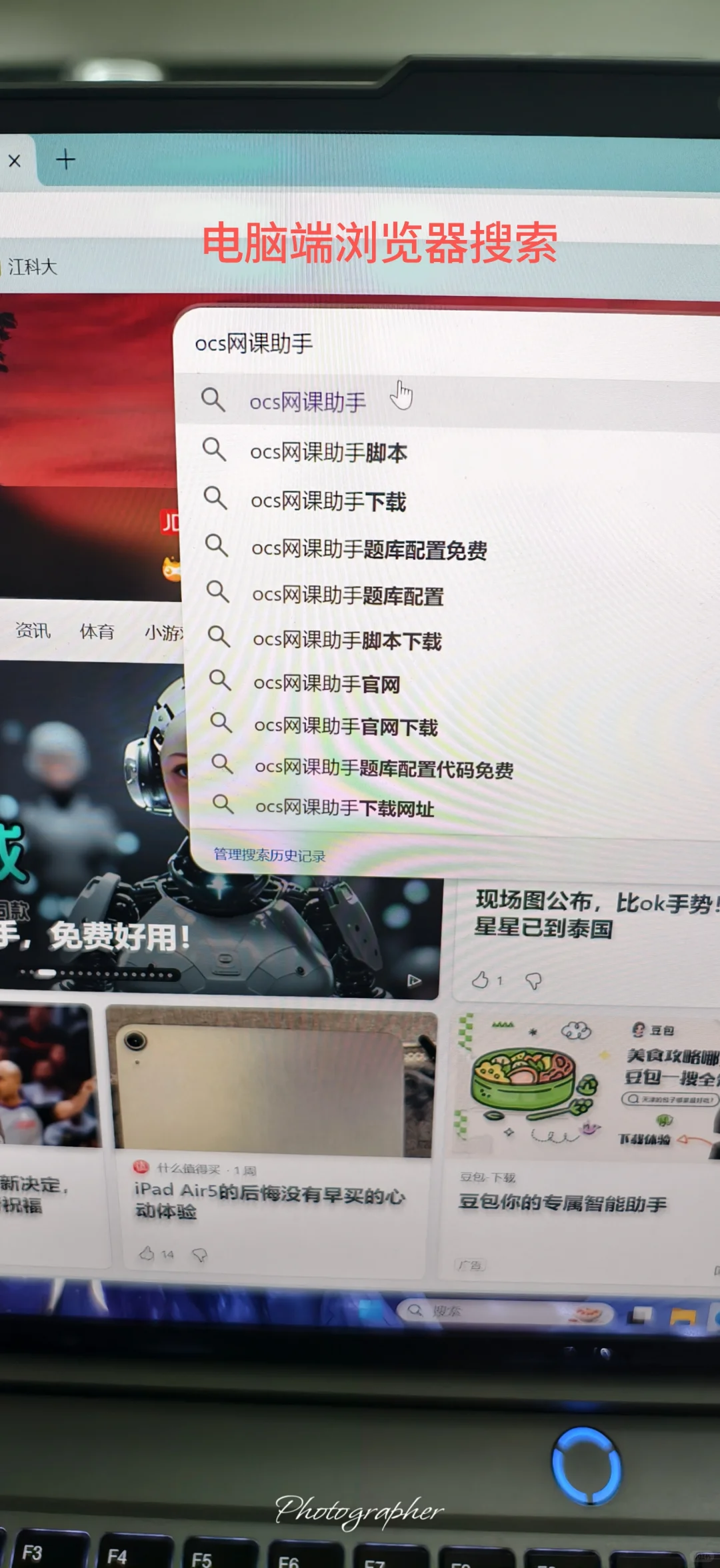 学习通网课教程