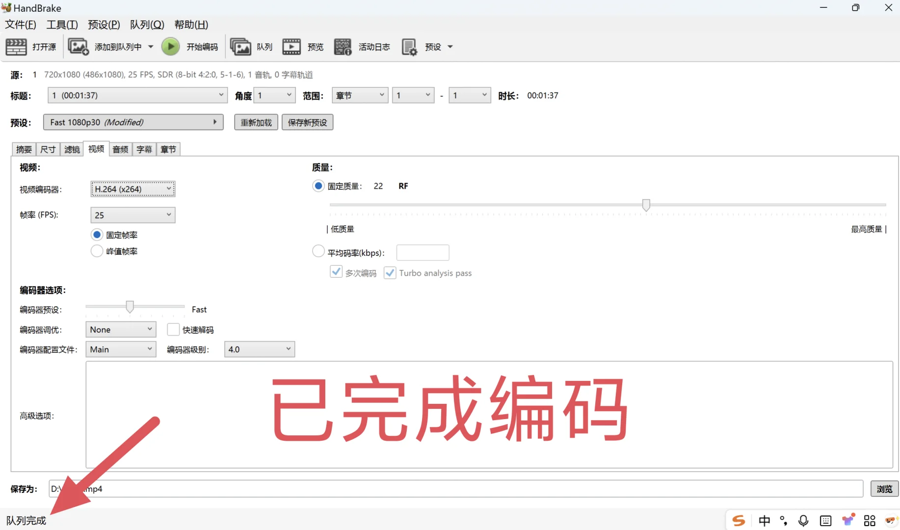 推荐HandBrake一款压缩视频软件