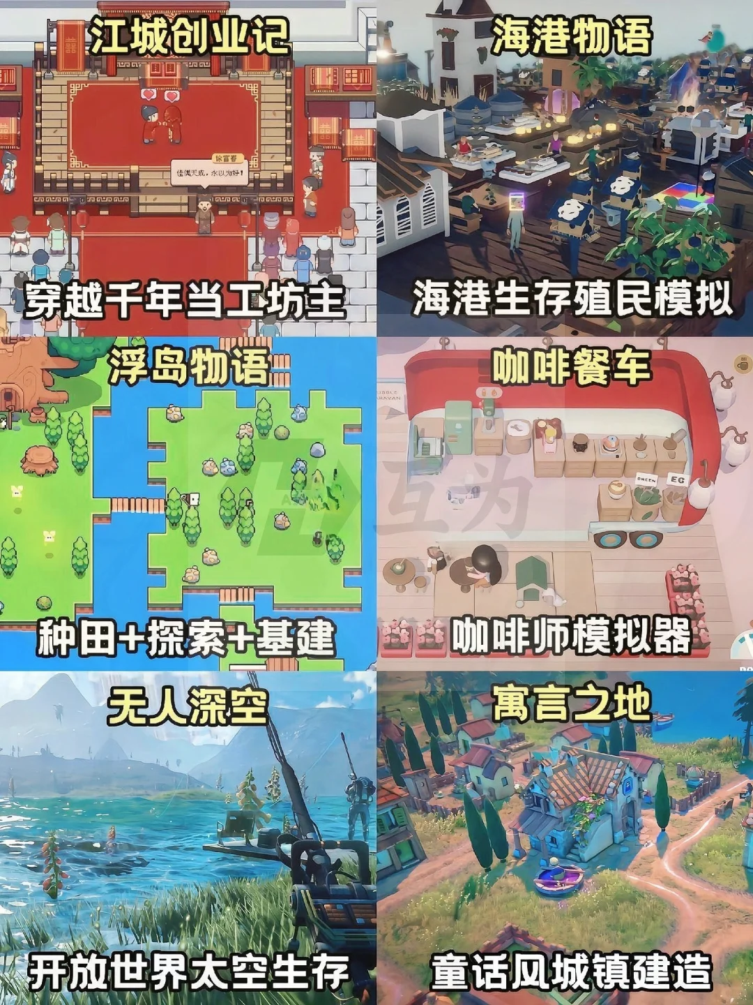 60款模拟经营游戏推荐60款模拟经营游戏推荐