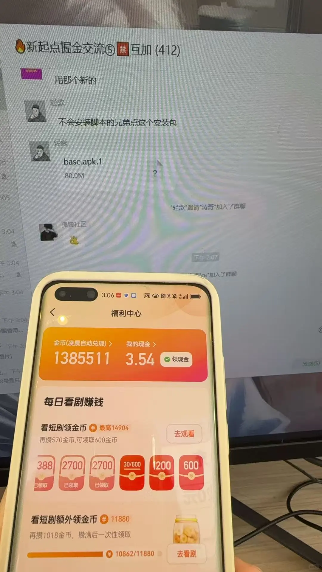 自动化掘金项目