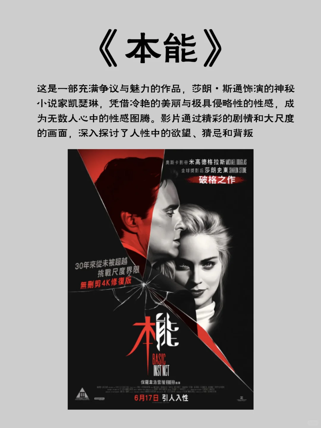 8部国外高分电影！