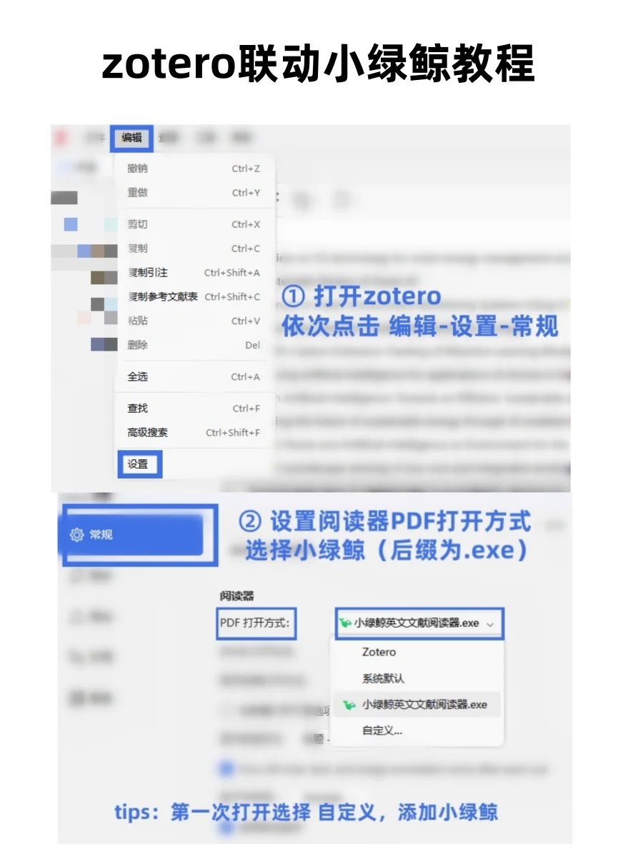 研0|成功驯服zotero+小绿鲸啦！！