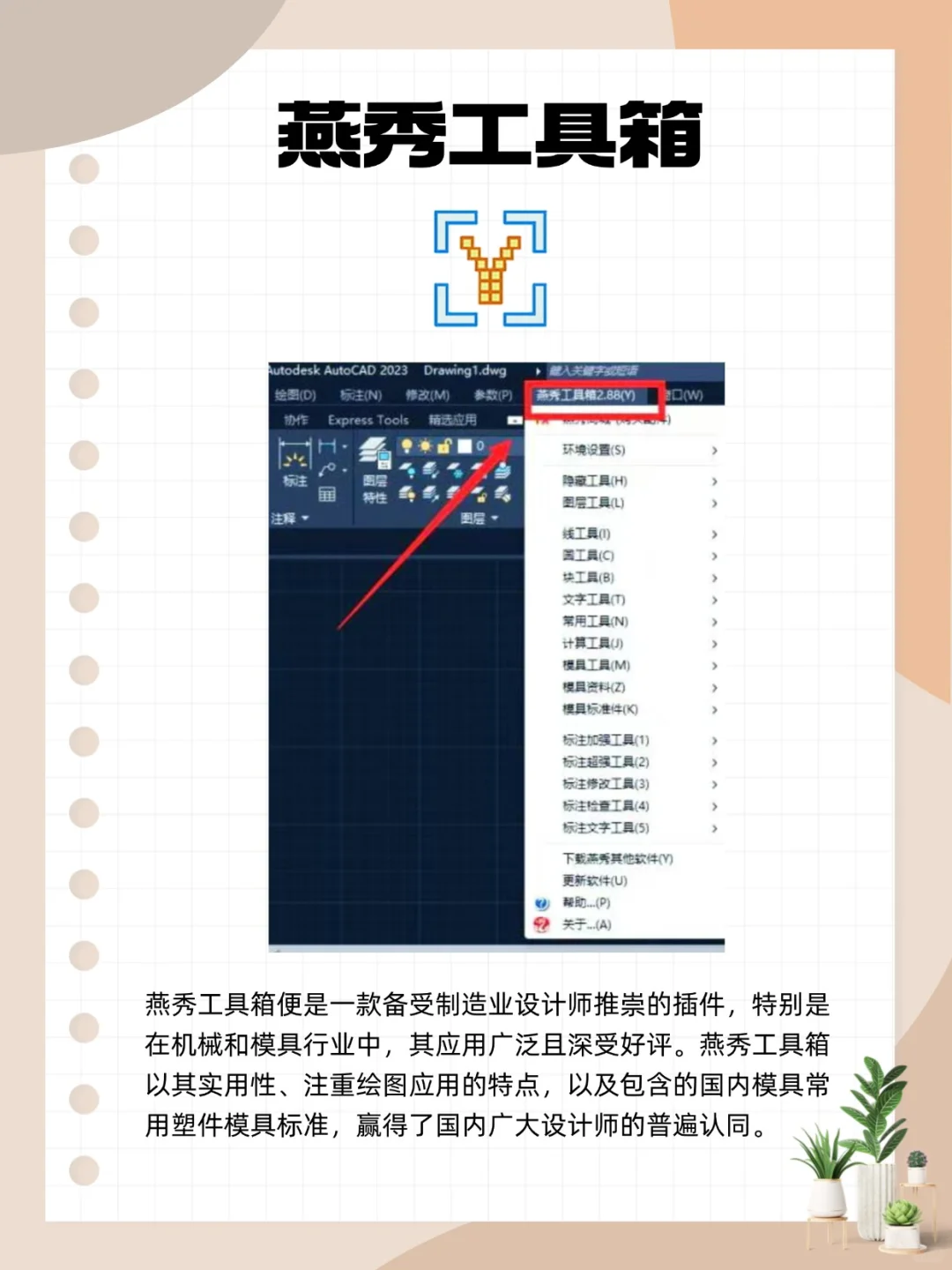 CAD最好用的5大插件，这辈子都不舍得卸载！