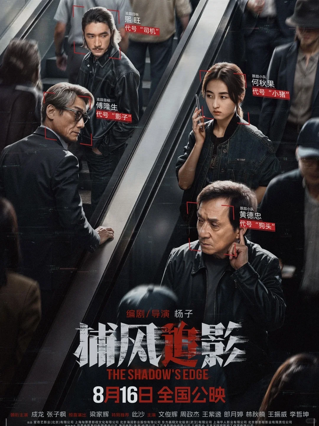 -August 电影前瞻🎬