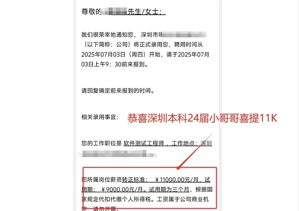 摊牌了，我就是软件测试实训机构