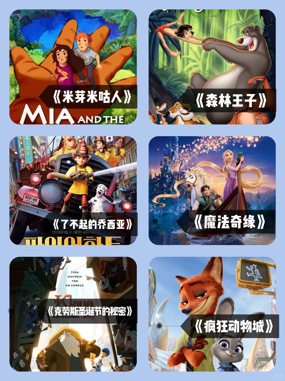 强烈推荐🔥暑期孩子必看｜60部高分动画电影