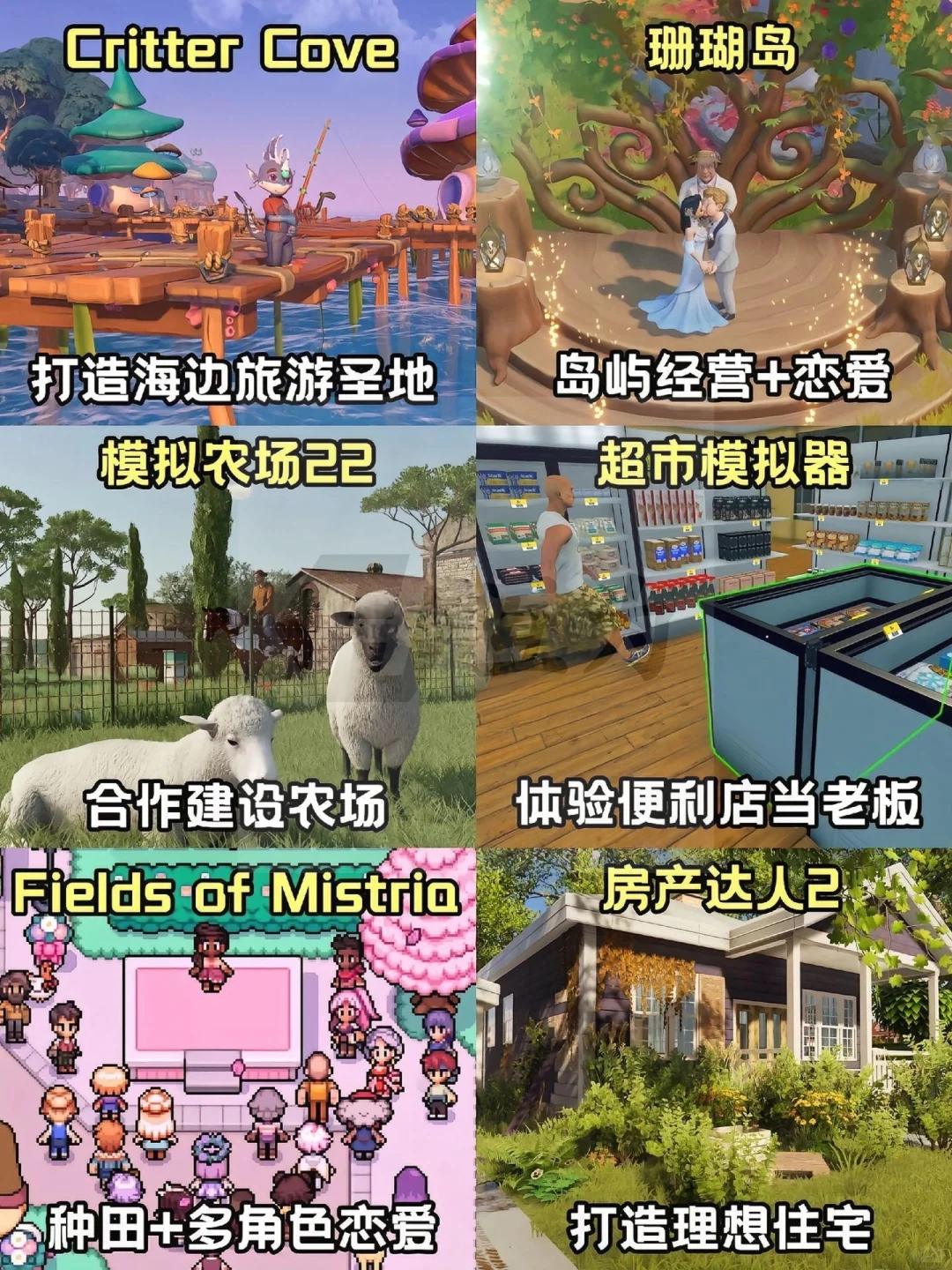 60款模拟经营游戏推荐