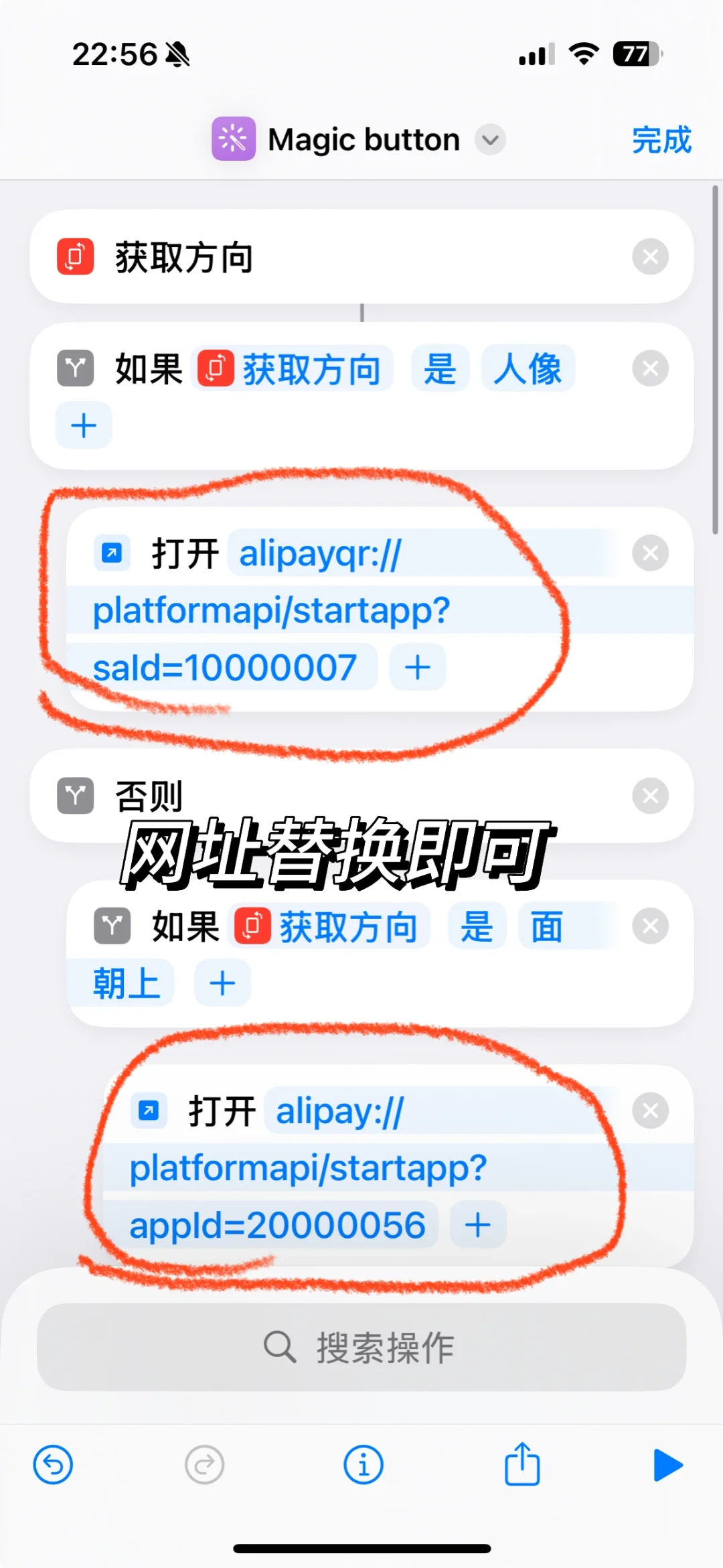 分享一下我的#Magic button！