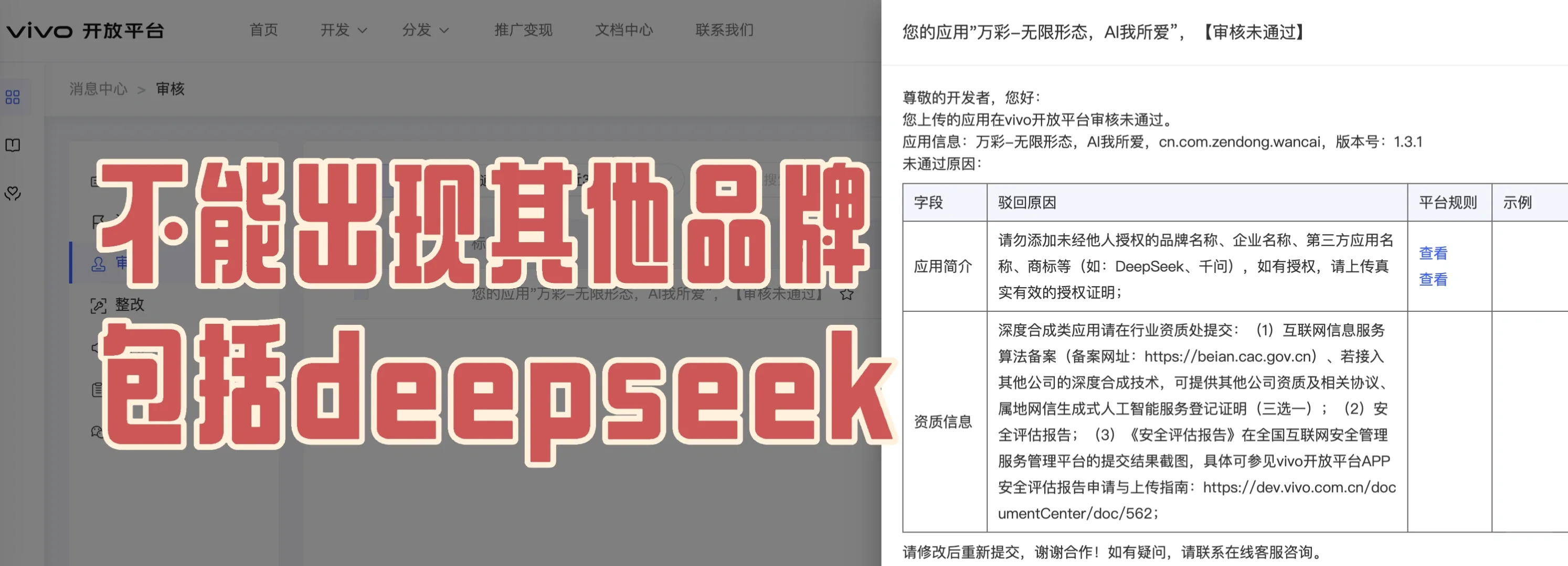 安卓国内应用市场上线坎坷途（未完）