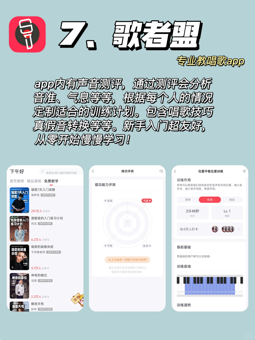 女生偷偷变优秀！8个提升自我成长的宝藏APP