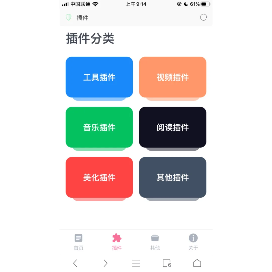 各类浏览器插件推荐