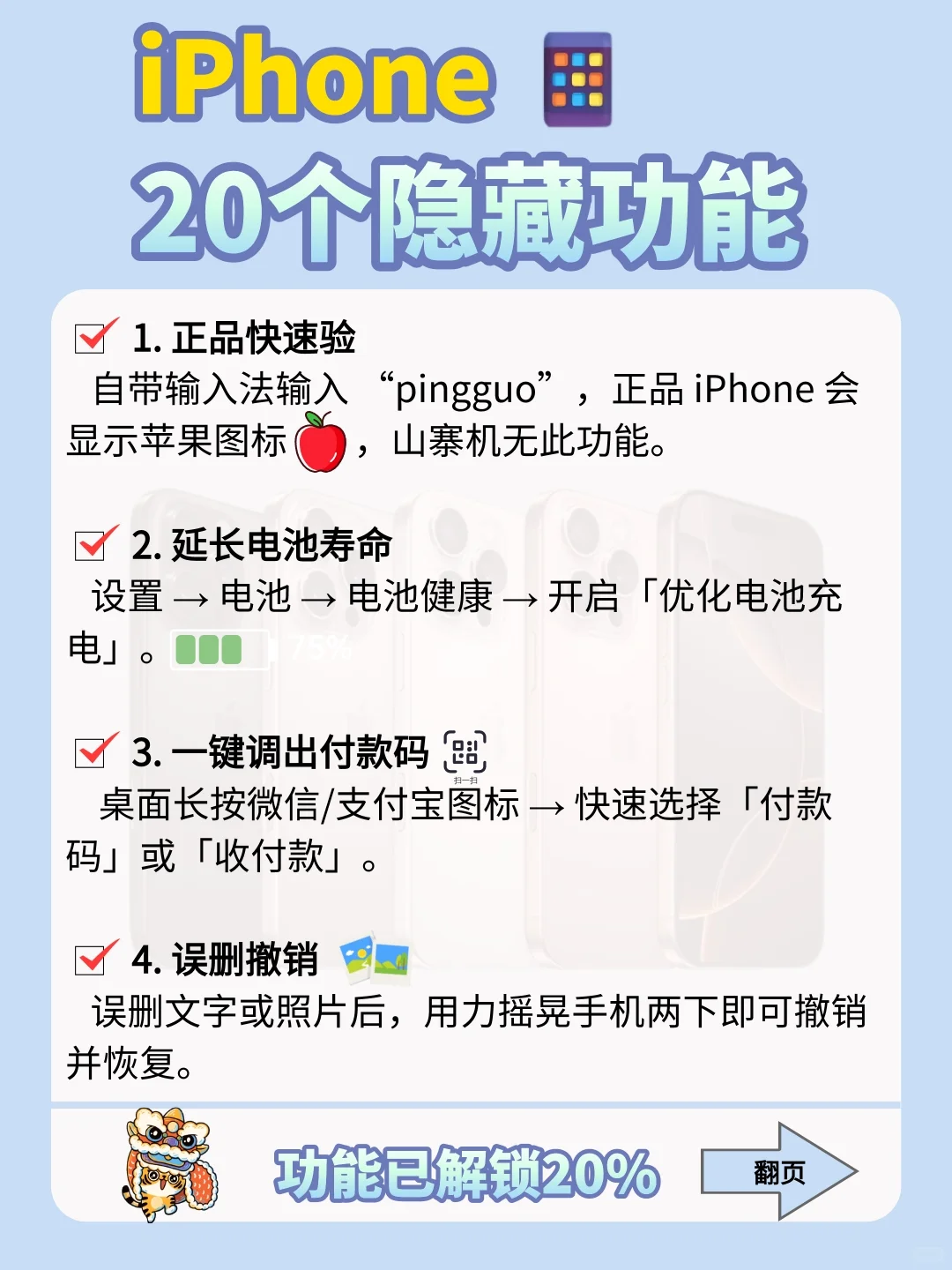 用苹果的存下吧很难找全了!不会=白买=浪费