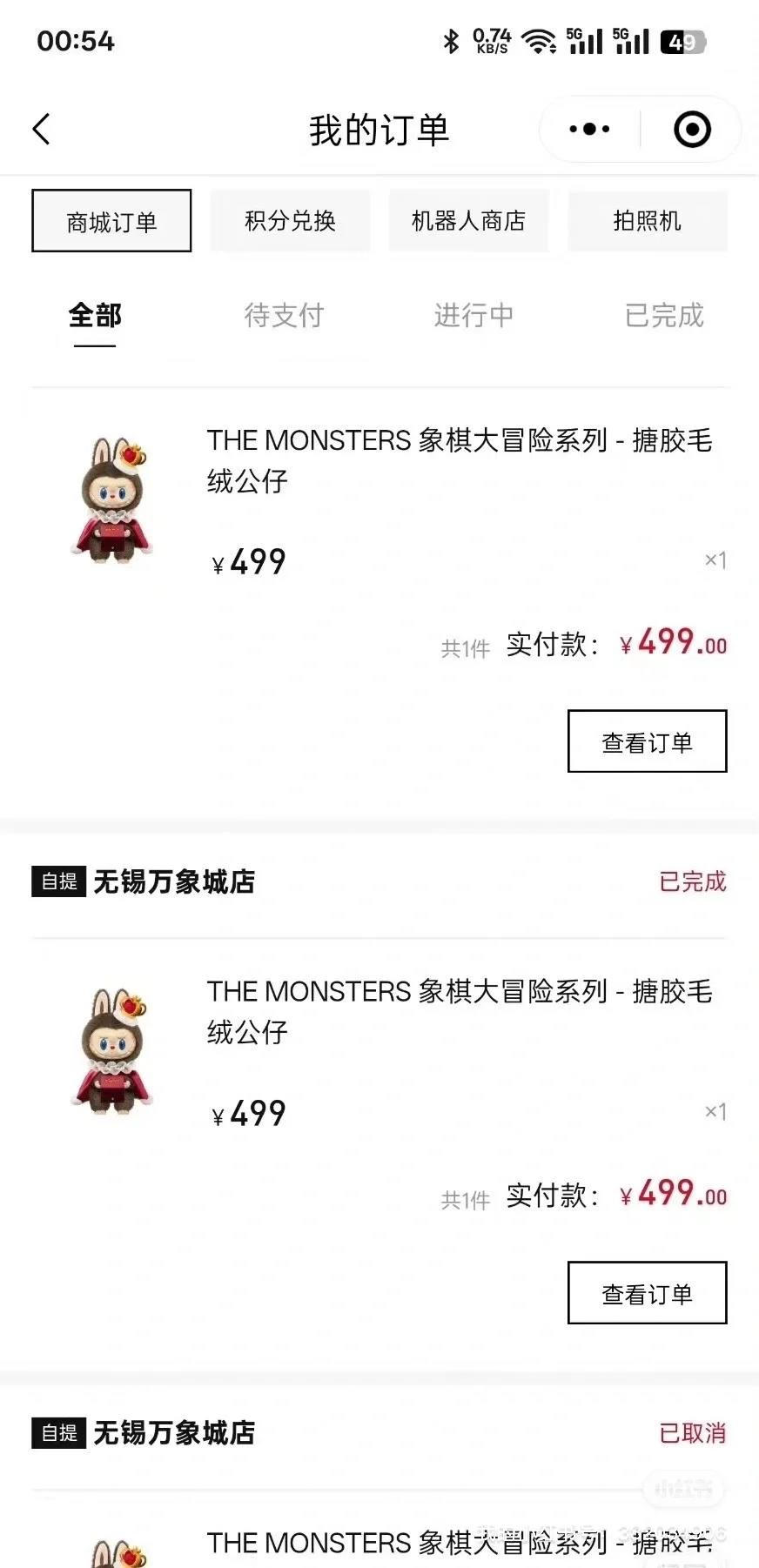 泡泡玛特抢购脚本懂得都懂